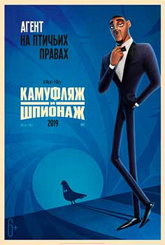 Камуфляж и шпионаж