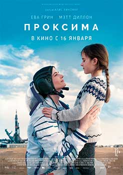 Проксима