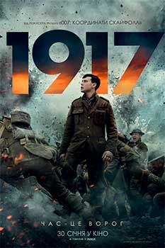 1917 смотреть онлайн